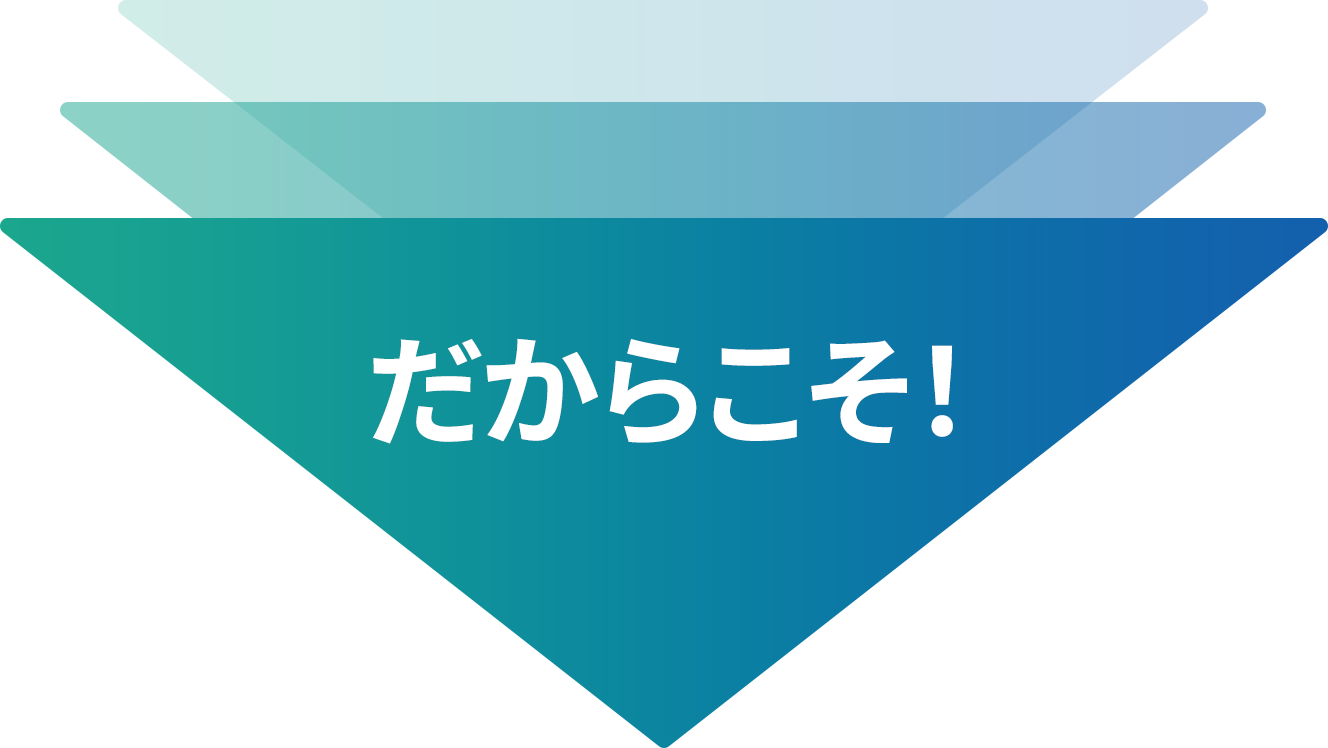 だから共有持分の売却は東京財託へ｜誘導の矢印イメージ