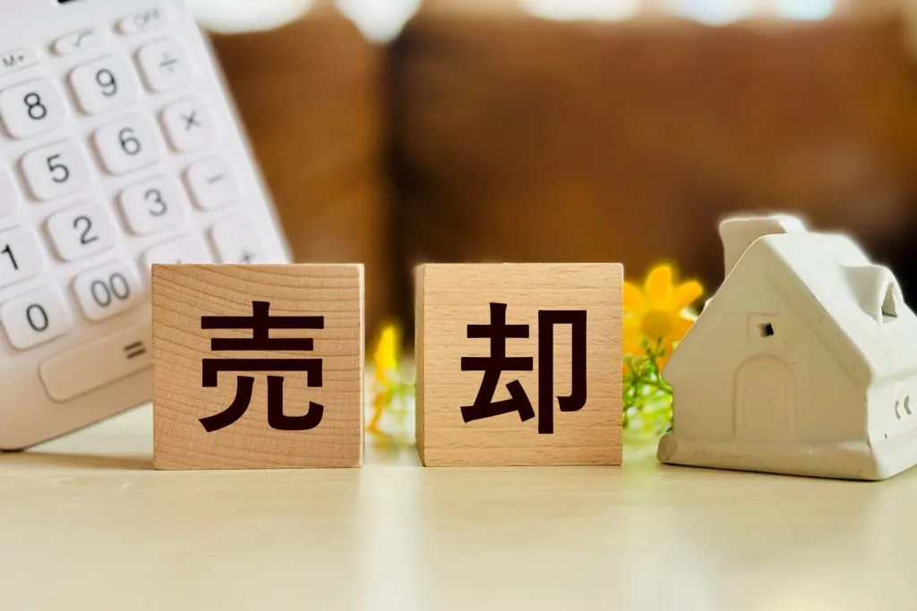 離婚時の不動産売却 財産分与 3つの方法 仲介売却 業者買取 任意売却 東京財託