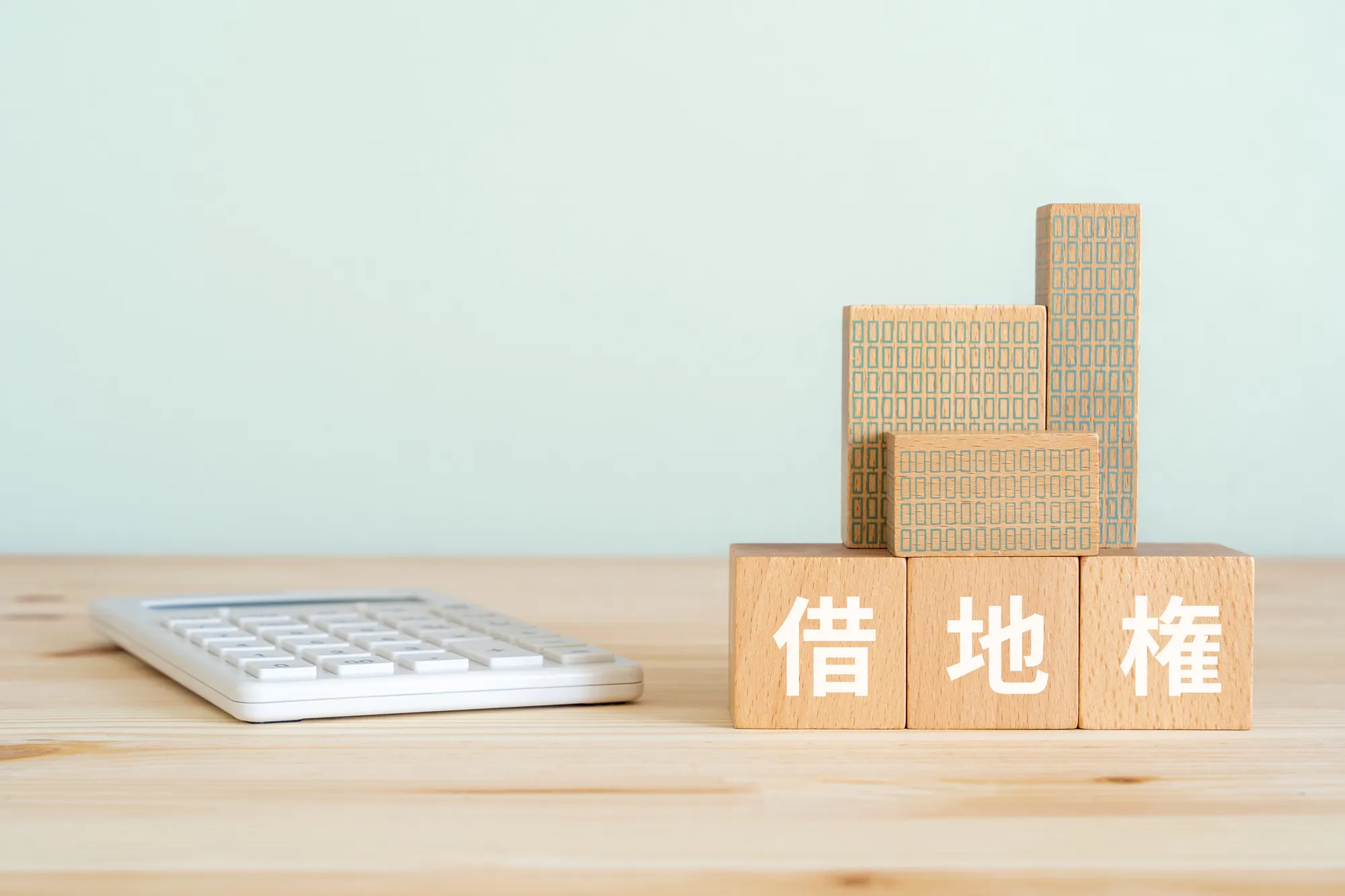 借地権とは 普通借地権 定期借地権 旧法借地権 不動産売却 東京財託