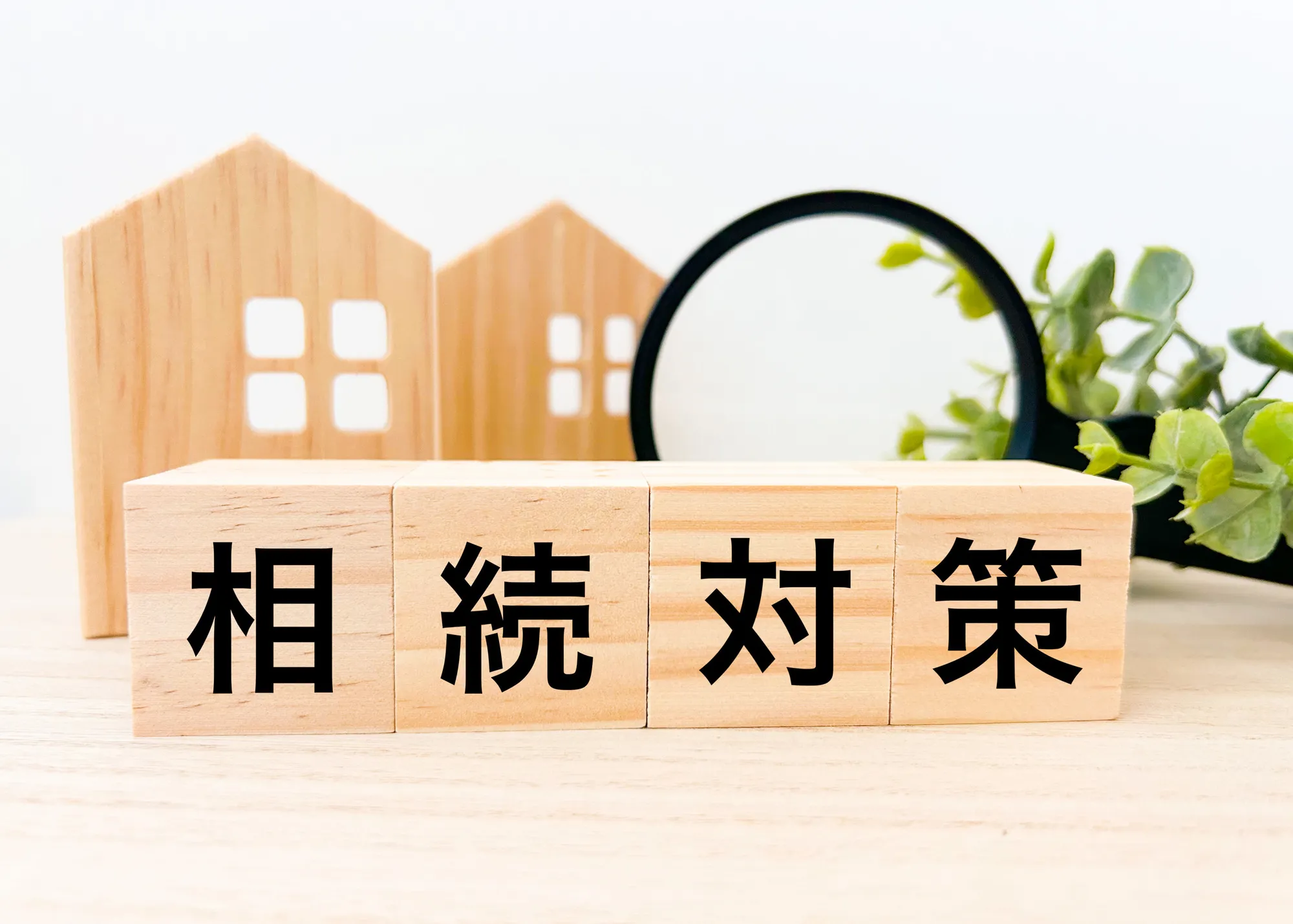 路線価が上昇したときに考えたい相続税対策 方法 東京財託 不動産売却 相続対策 不動産投資