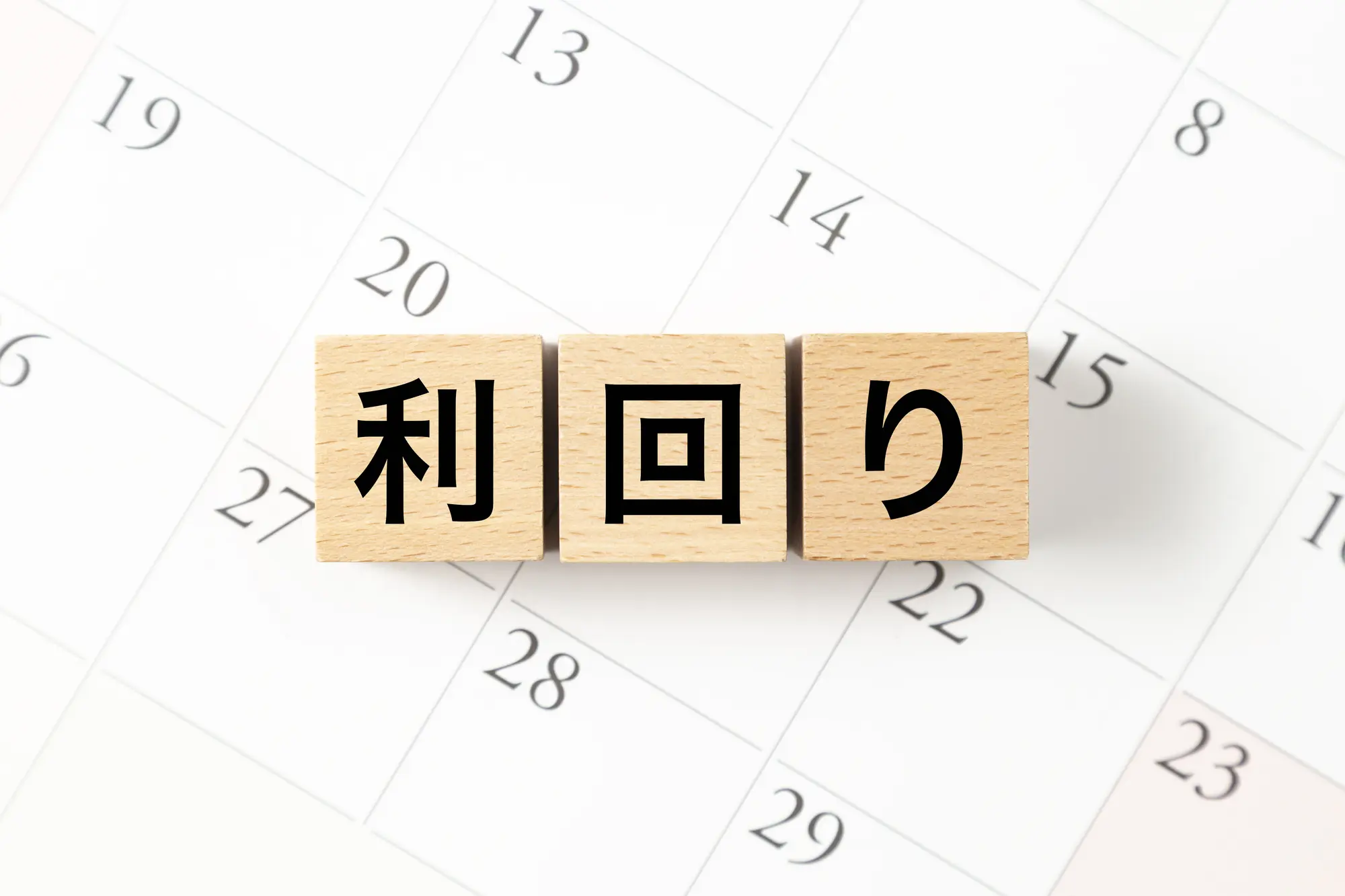 利回りが上がると不動産価格はどう変わる? 不動産売却 不動産価格 金利上昇 東京財託 東京