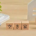 空き家 問題 不動産 空き家の放置 税金 6倍 固定資産税 特定空き家 空き家の活用