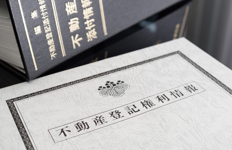 不動産 所有権 複雑 任意売却 不可 