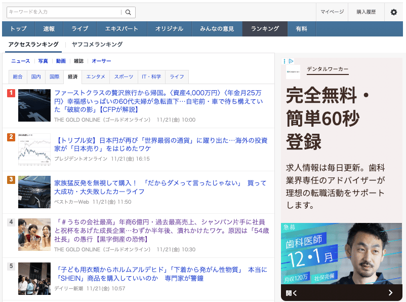 Yahooニュース 東京財託 「＃うちの会社最高」年商6億円・過去最高売上、シャンパン片手に社員と祝杯をあげた成長企業…わずか半年後、潰れかけたワケ。原因は「54歳社長」の愚行【黒字倒産の恐怖】