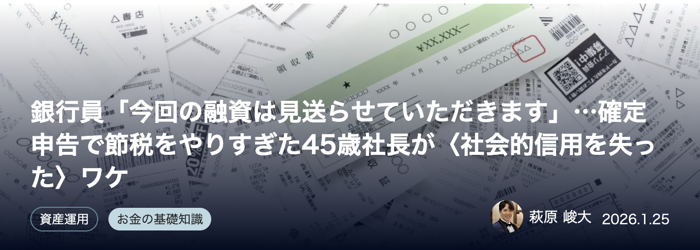幻冬舎オンライン　東京財託執筆コラム